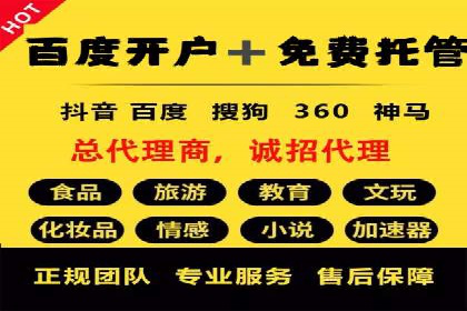 信息流开户返点实战：案例分析如何提高收益